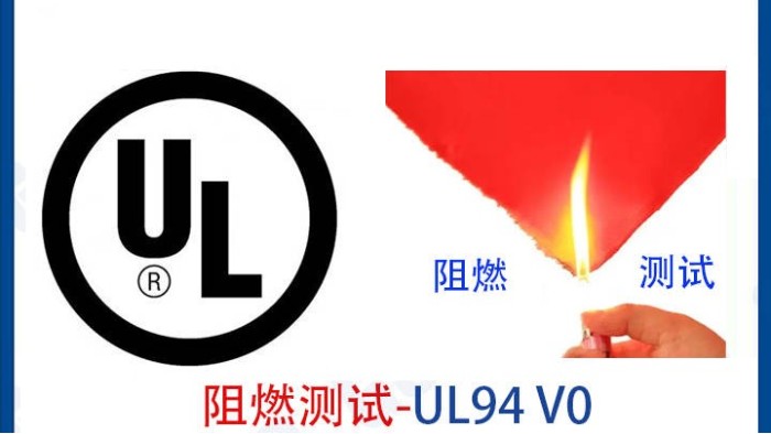 青晏科普：UL94塑料阻燃等级与UL1581 VW-1 阻燃等级的不同